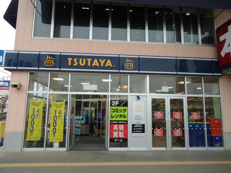 TSUTAYAフレスポ小田原シティーモール店